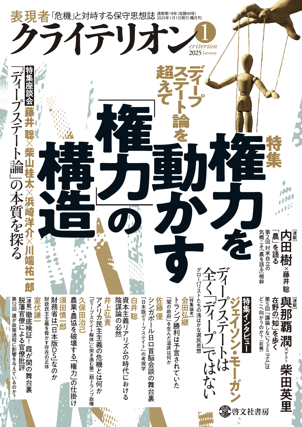 占いの実例★中村文聰著/P66/東洋易道学園★検）人相/手相/占星術/四柱推命/家相/占い/複製/影印本/真勢易龍 占いの実例☆中村文聰著⁄P66⁄東洋易道学園☆検）人